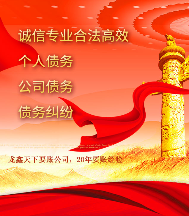 皇桐镇讨债公司